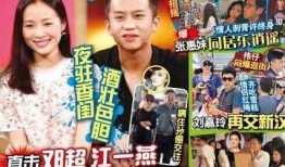 邓超爆料完整视频,娱乐圈幕后真相大曝光